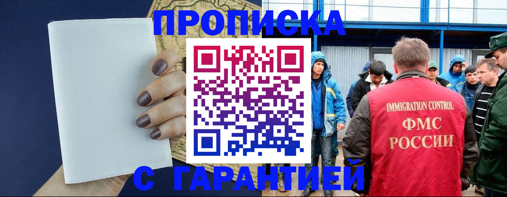 временная регистрация адрес в Тосно