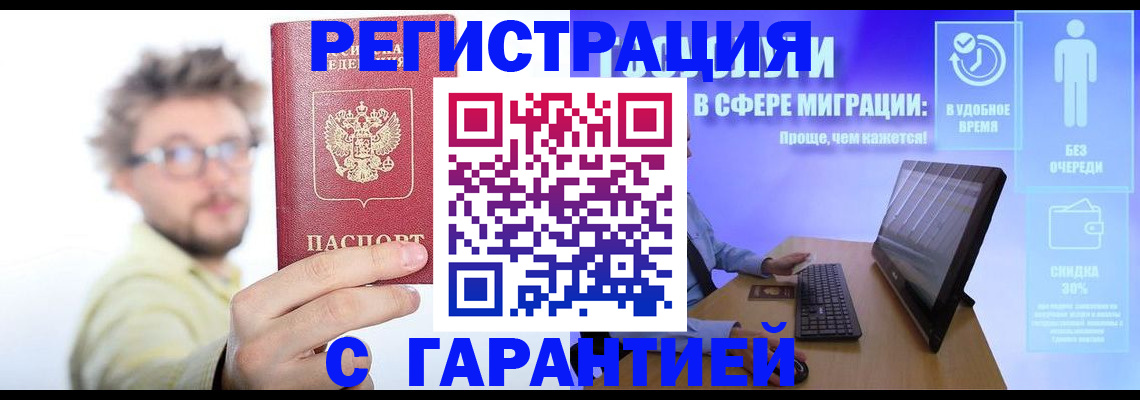 прописка для военкомата в Тосно