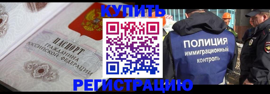 временная регистрация собственник в Тосно