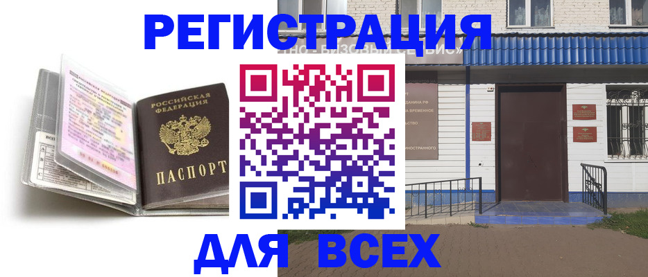 регистрация для дет. сада в Тосно